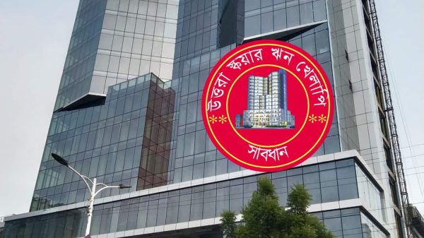Uttara Square